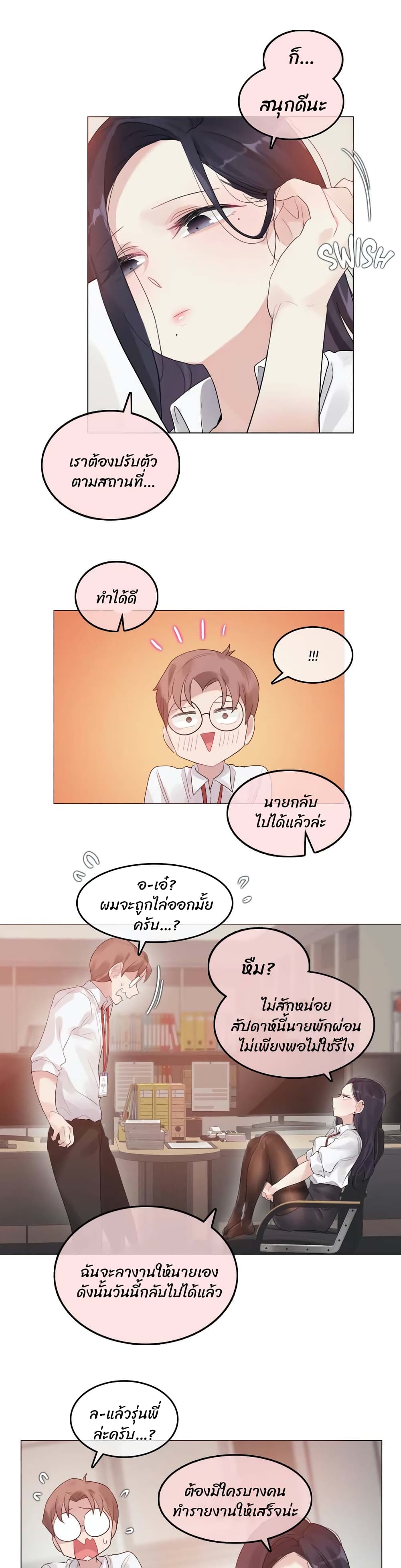 A Pervert's Daily Life page 11