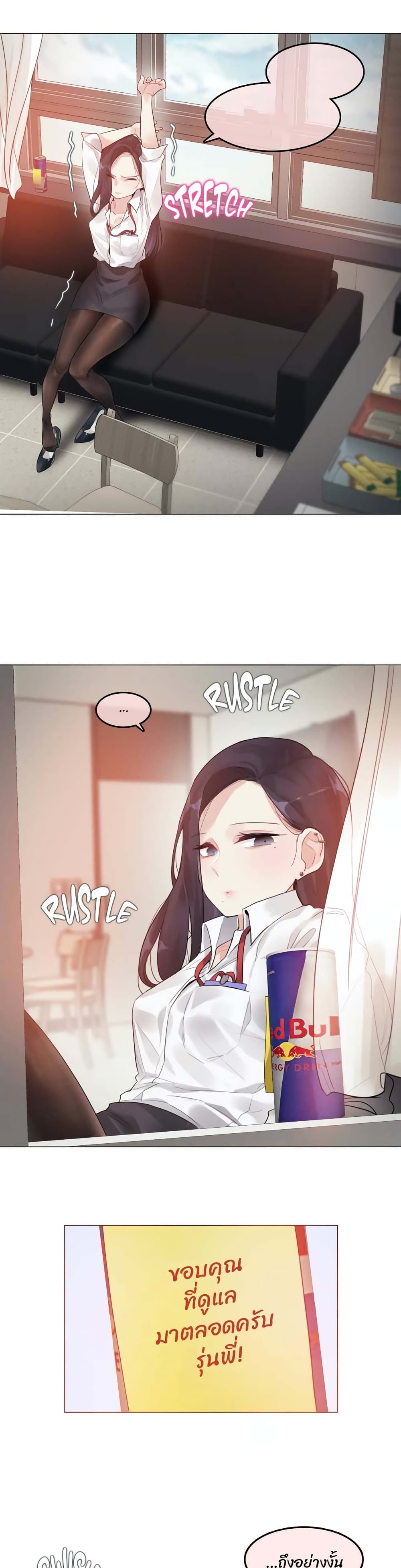 A Pervert's Daily Life page 13