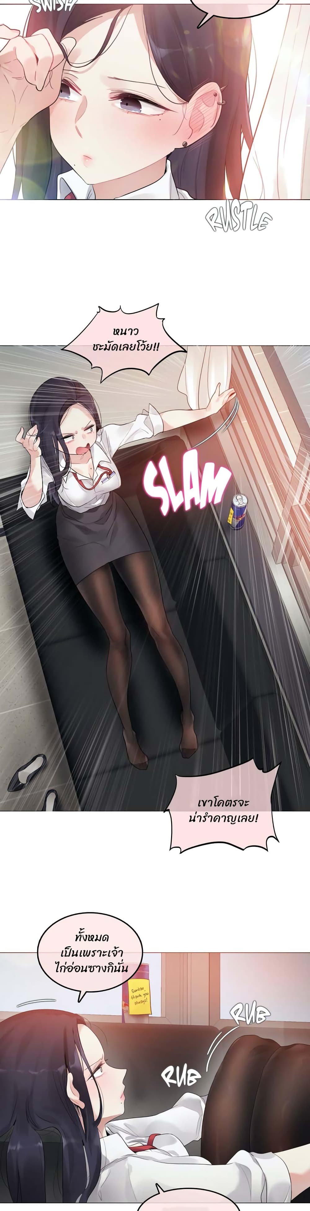 A Pervert's Daily Life page 14