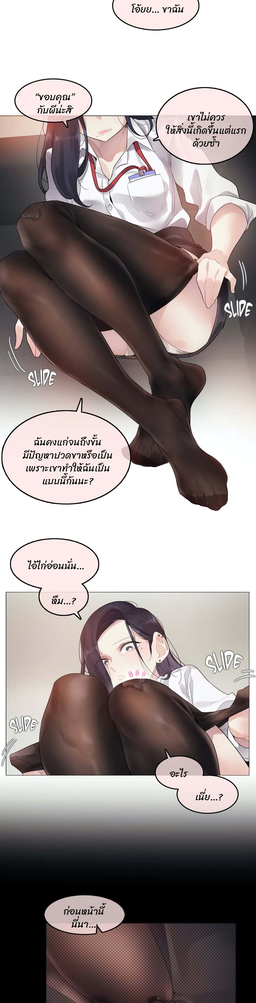A Pervert's Daily Life page 15