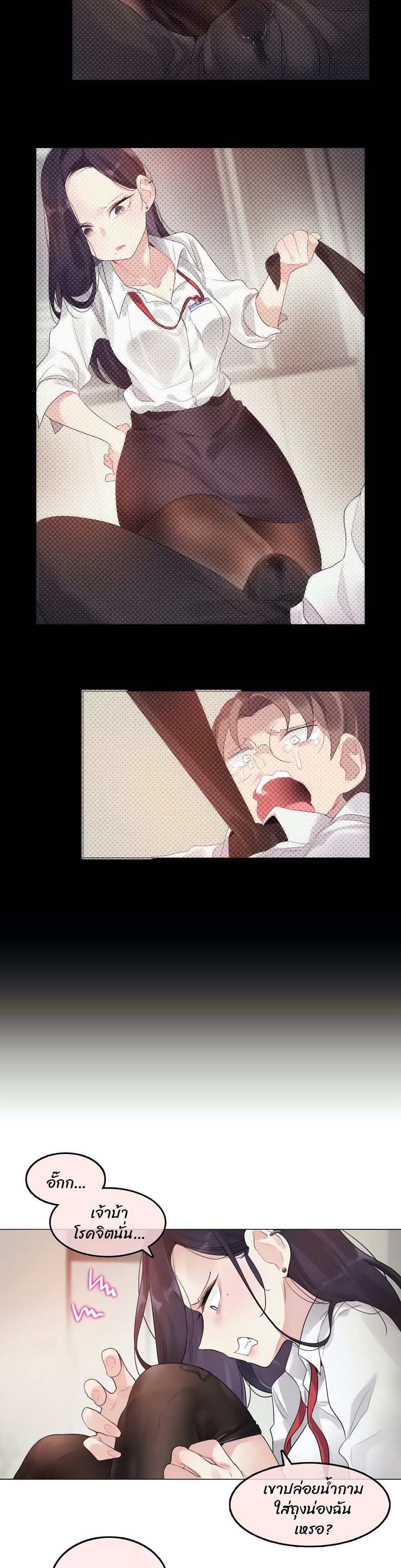 A Pervert's Daily Life page 16
