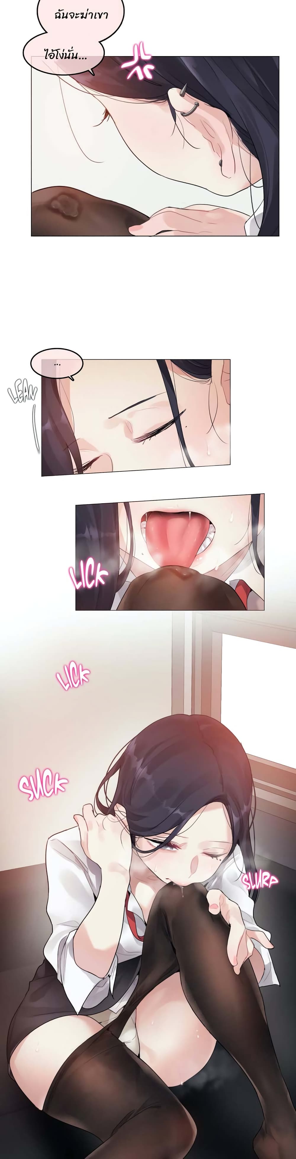 A Pervert's Daily Life page 17