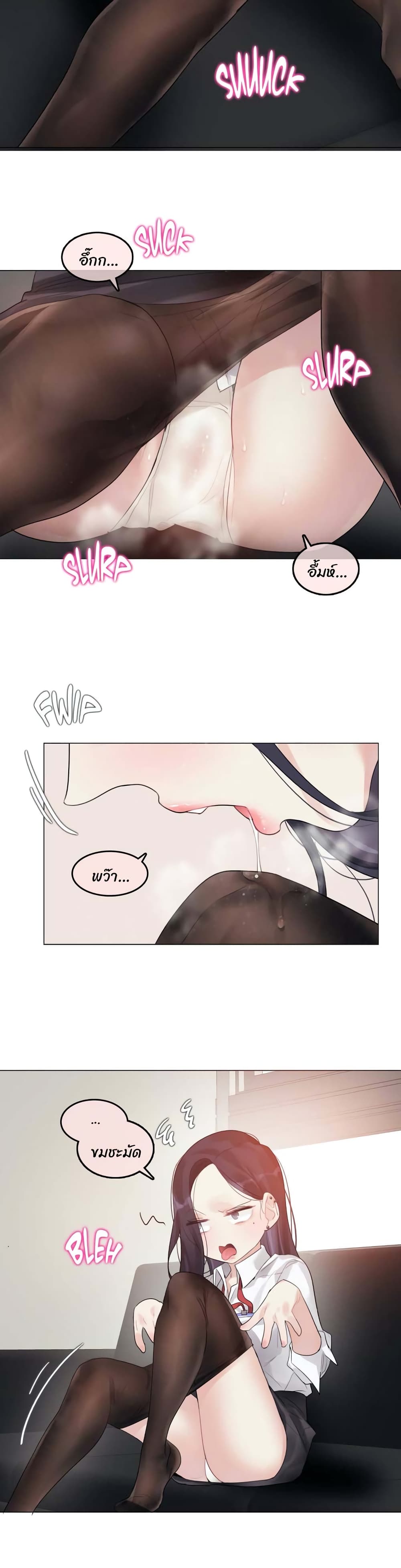 A Pervert's Daily Life page 18