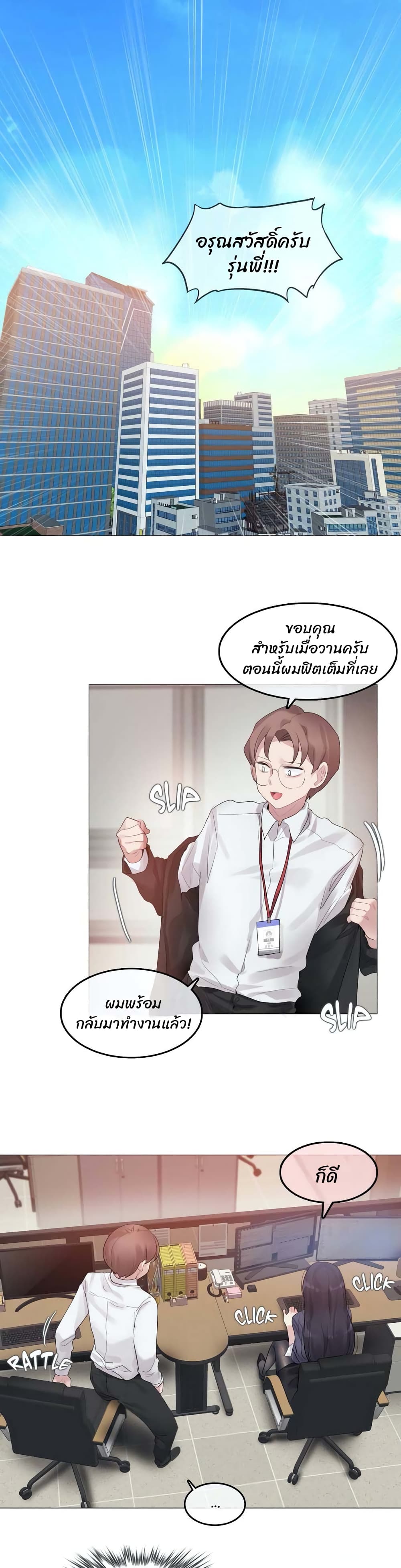 A Pervert's Daily Life page 1