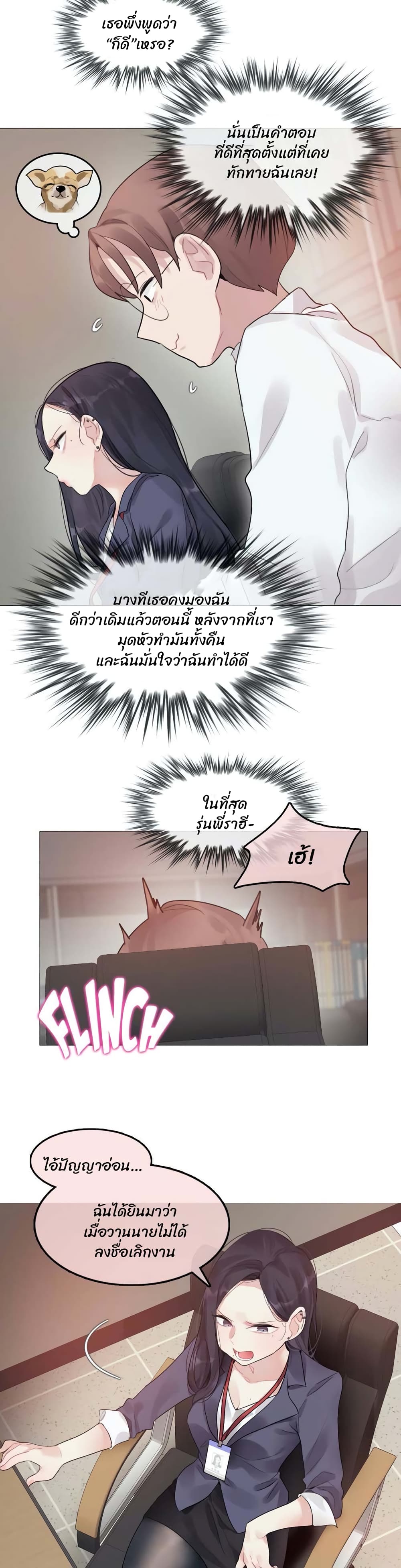 A Pervert's Daily Life page 2