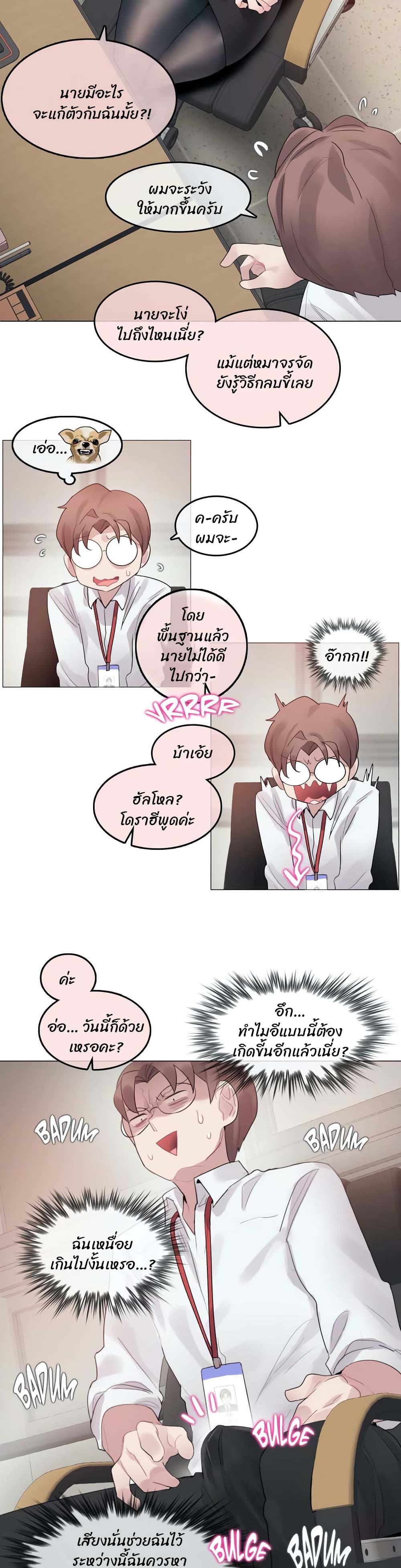 A Pervert's Daily Life page 3