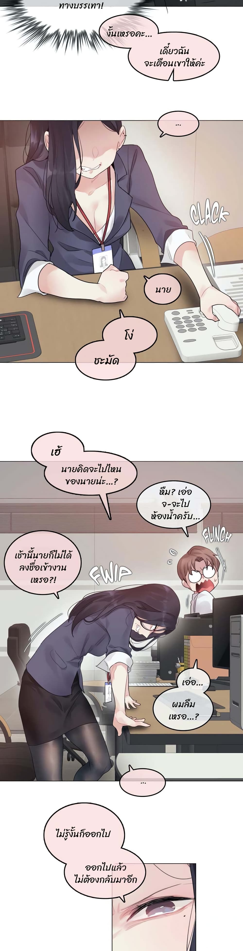 A Pervert's Daily Life page 4