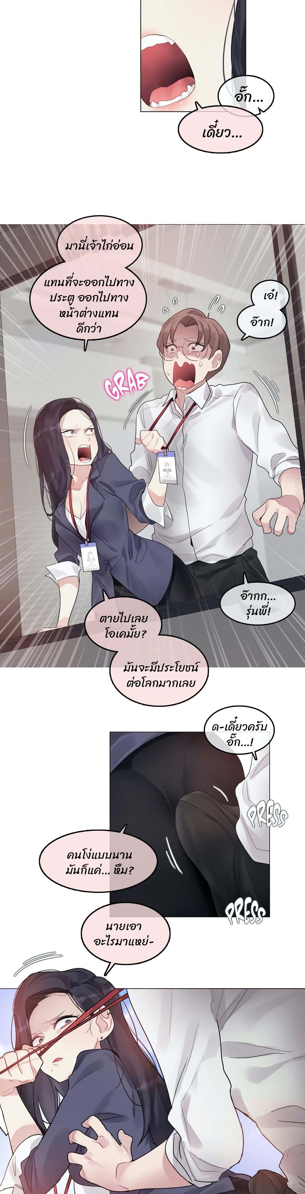 A Pervert's Daily Life page 5