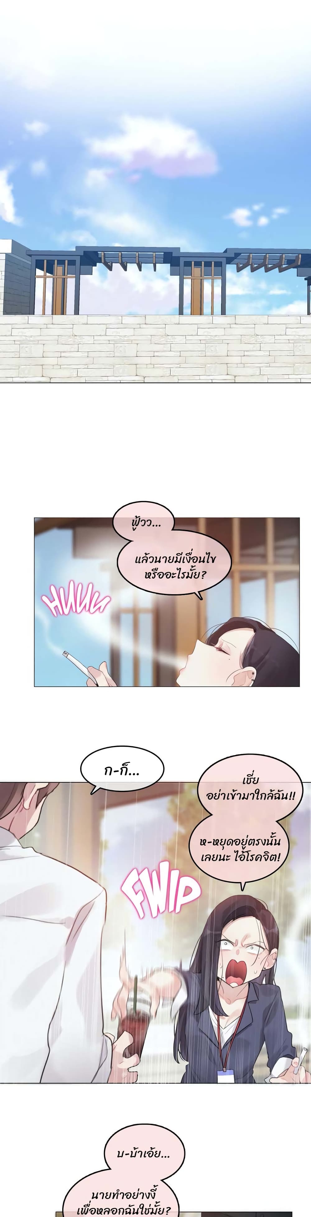A Pervert's Daily Life page 7