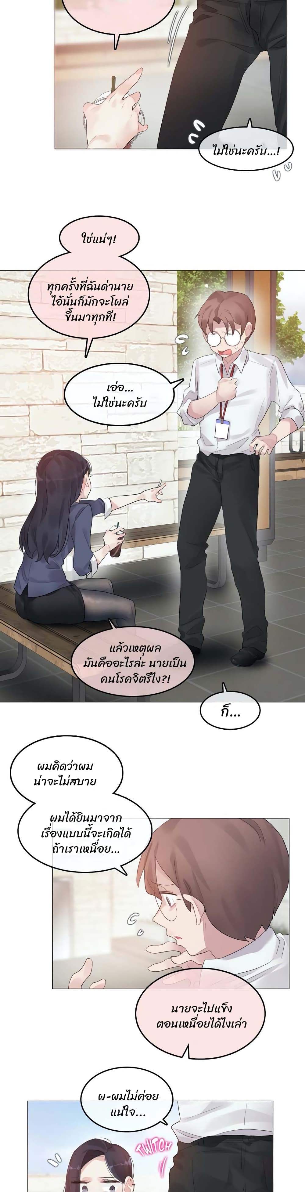 A Pervert's Daily Life page 8