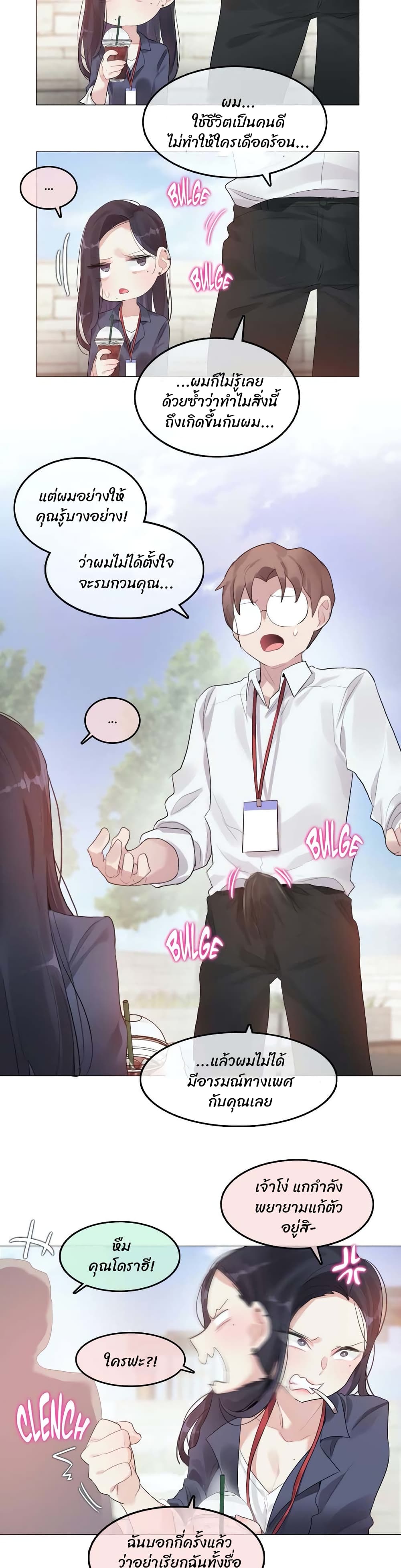 A Pervert's Daily Life page 9