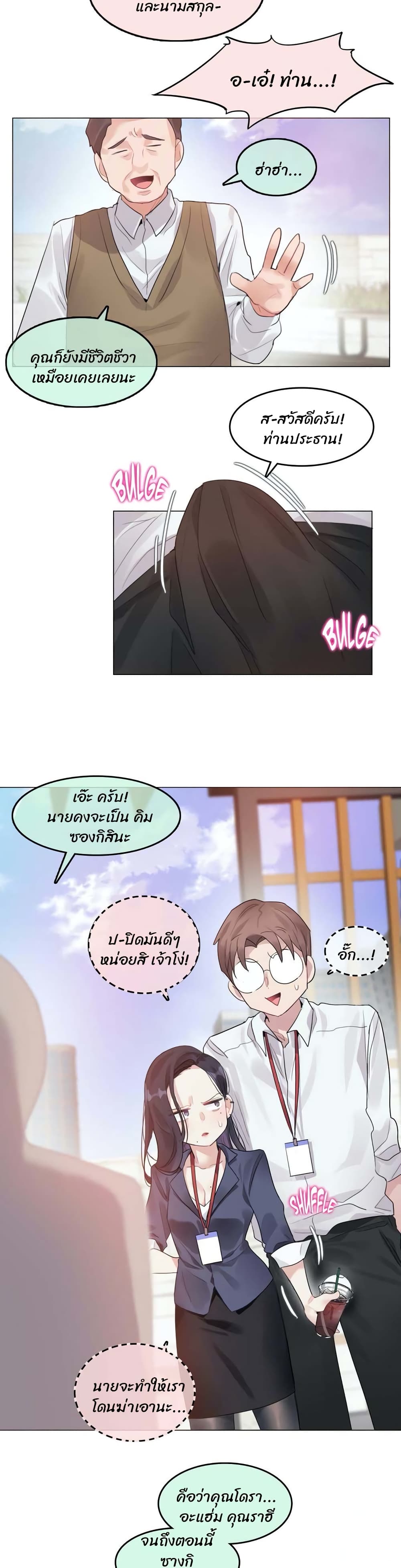 A Pervert's Daily Life page 10