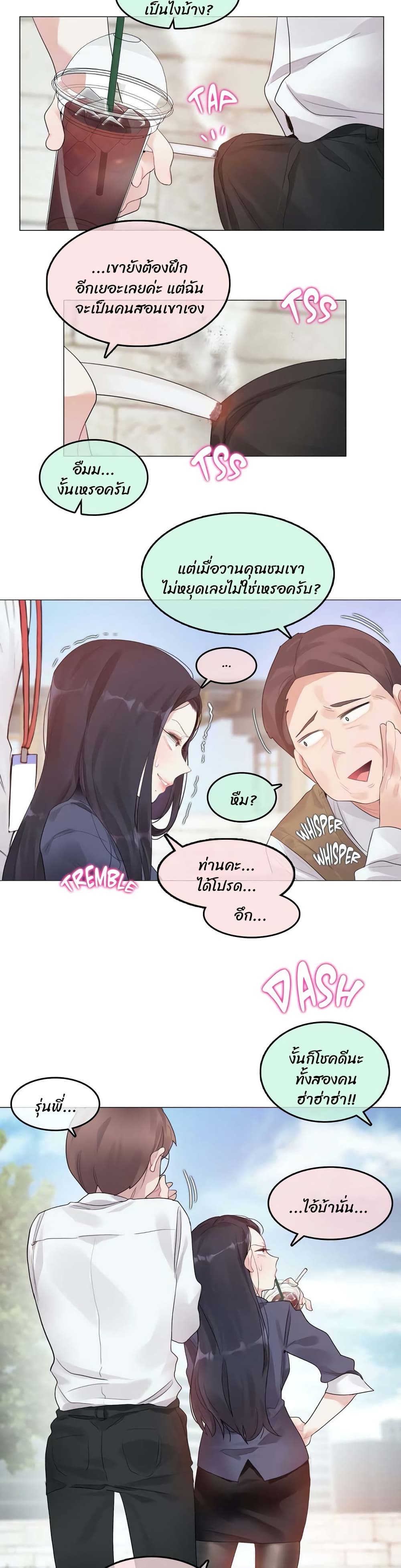 A Pervert's Daily Life page 11