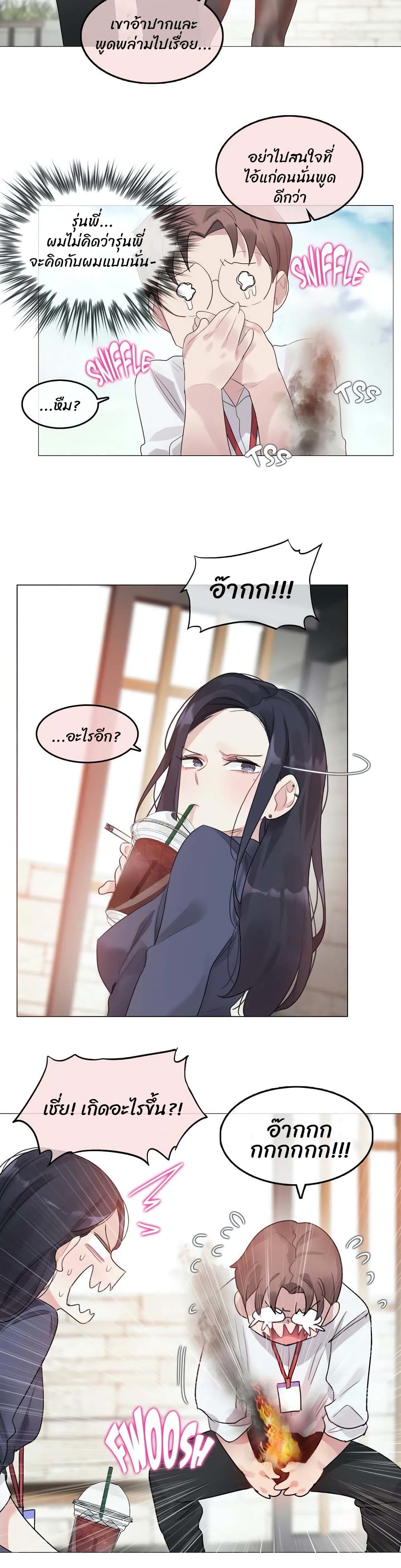 A Pervert's Daily Life page 12