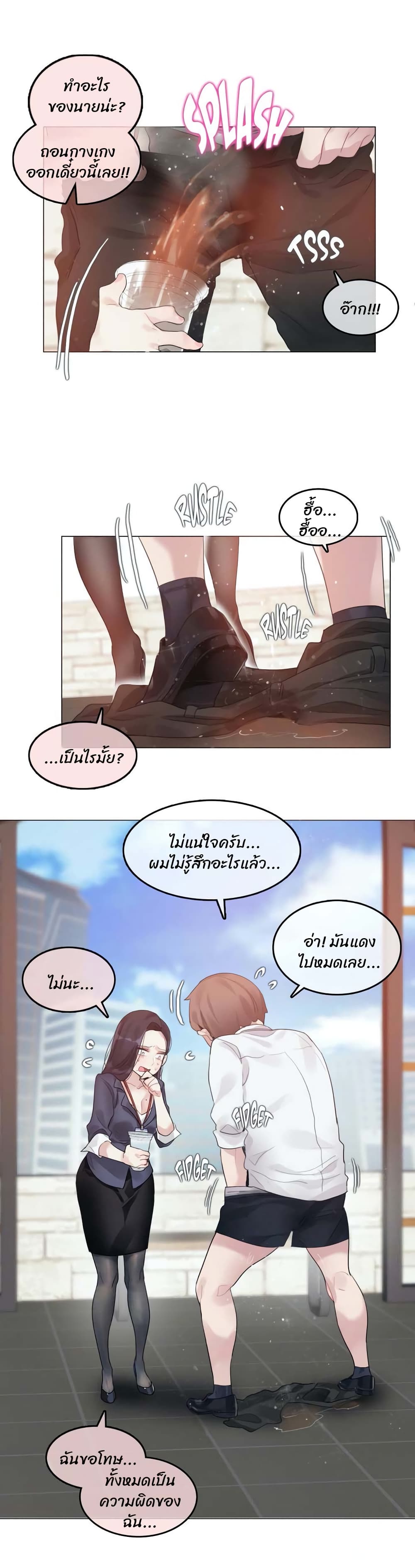 A Pervert's Daily Life page 13