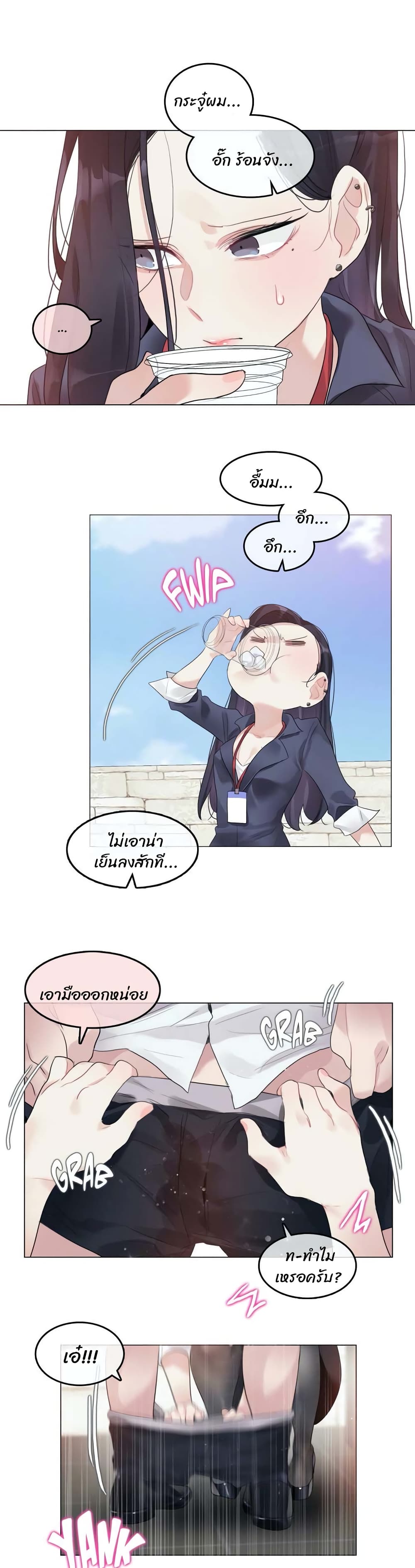 A Pervert's Daily Life page 14