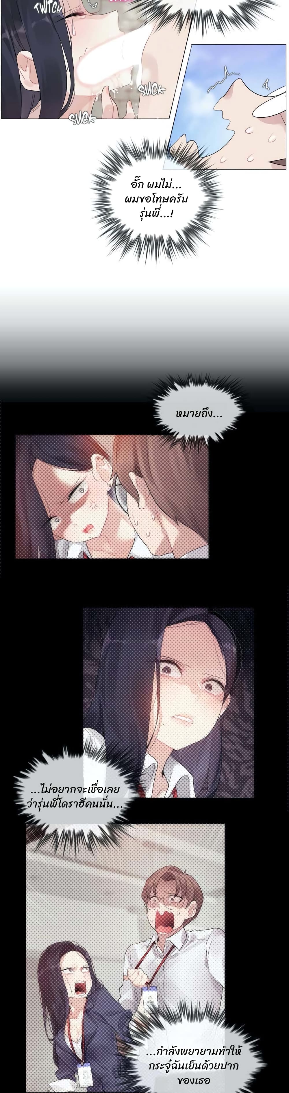 A Pervert's Daily Life page 17