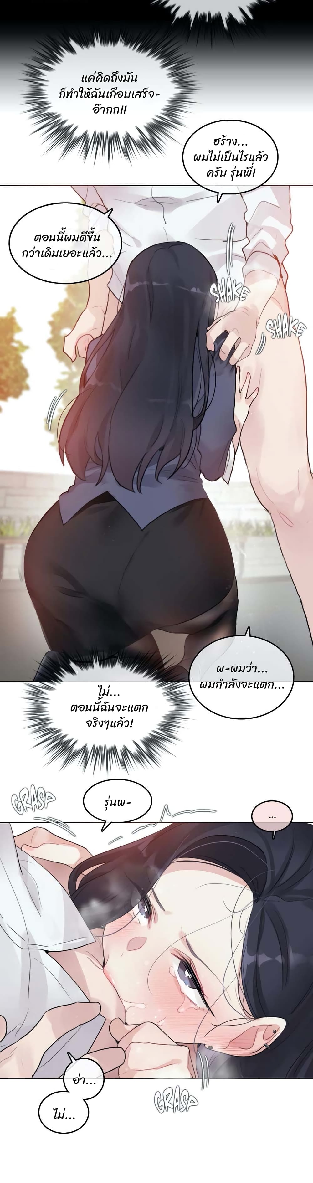 A Pervert's Daily Life page 18
