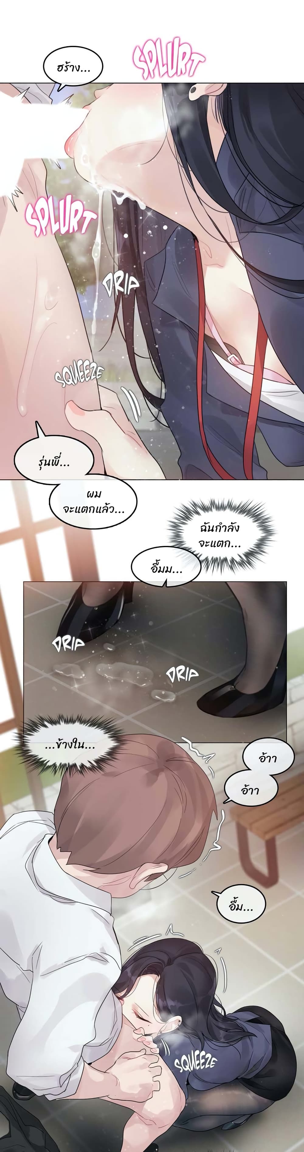 A Pervert's Daily Life page 19