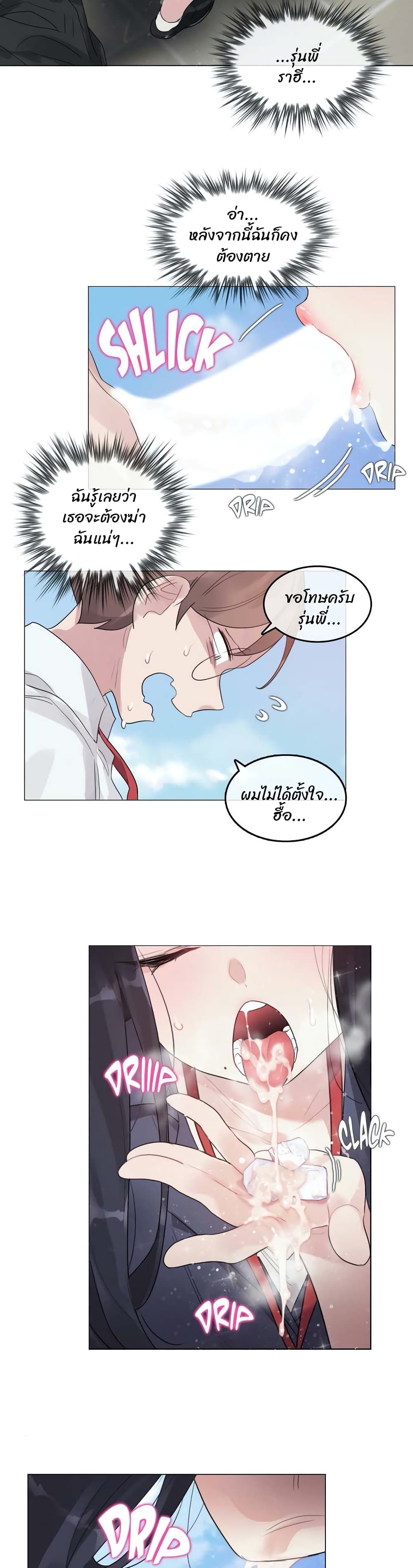 A Pervert's Daily Life page 20