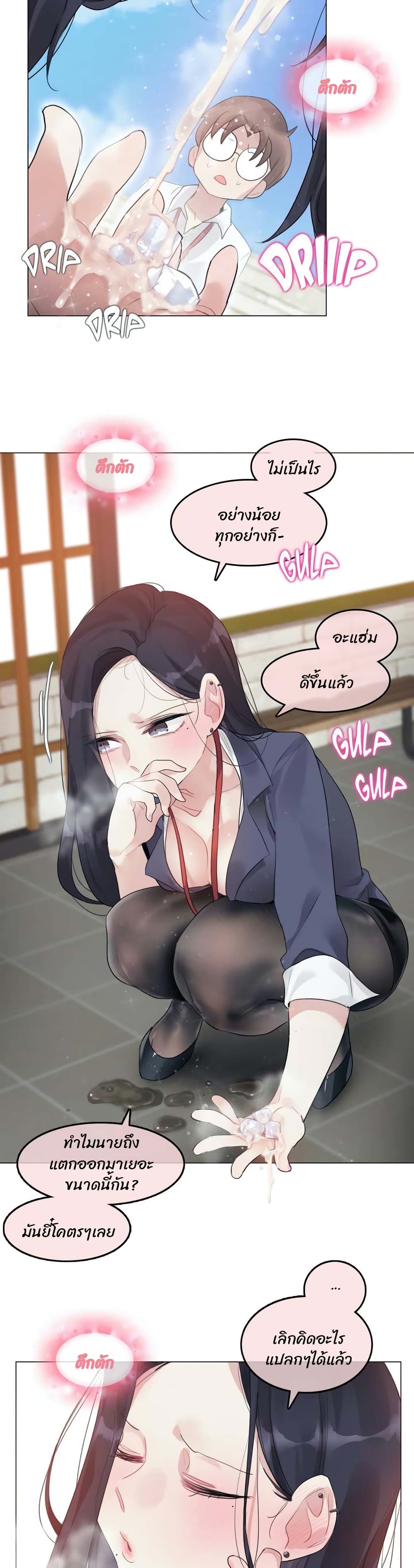 A Pervert's Daily Life page 21