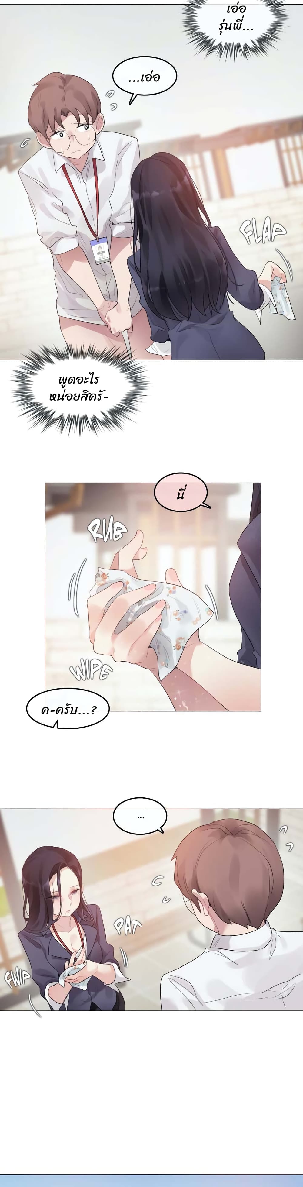 A Pervert's Daily Life page 3