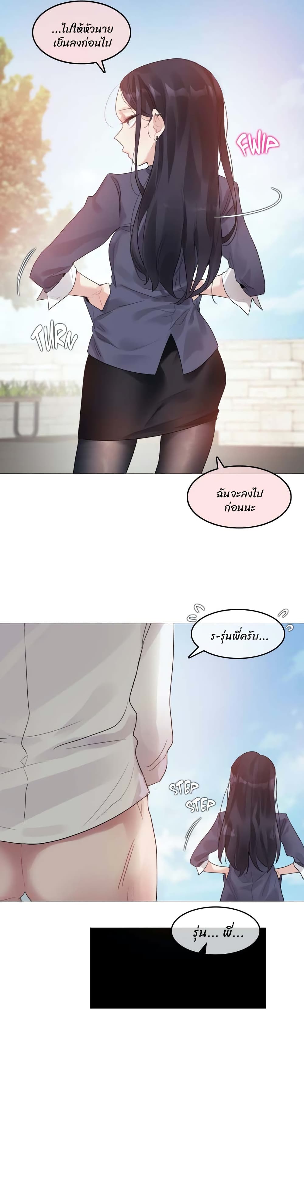 A Pervert's Daily Life page 4