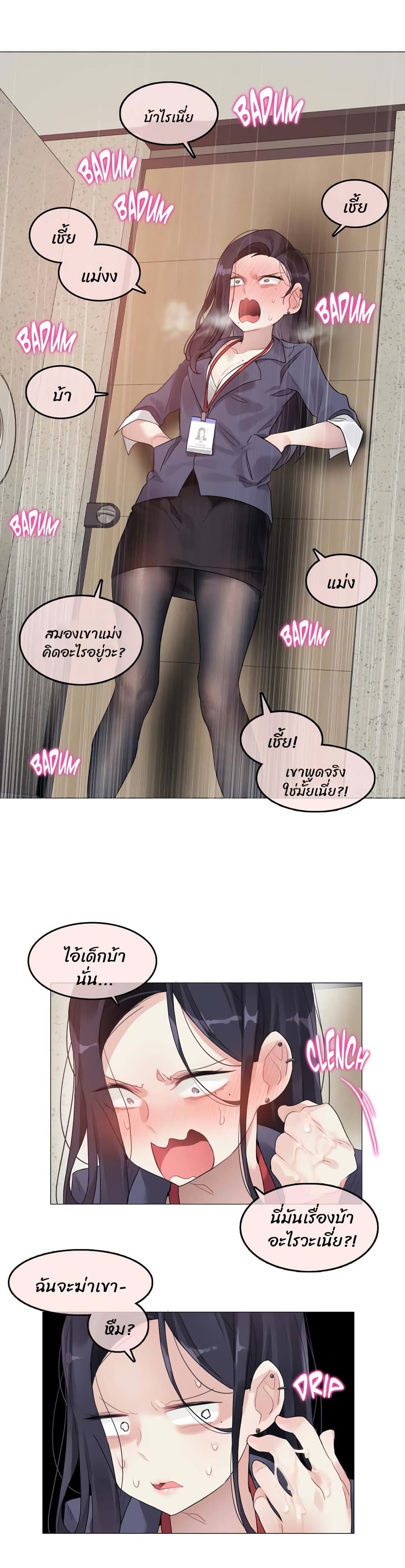 A Pervert's Daily Life page 7