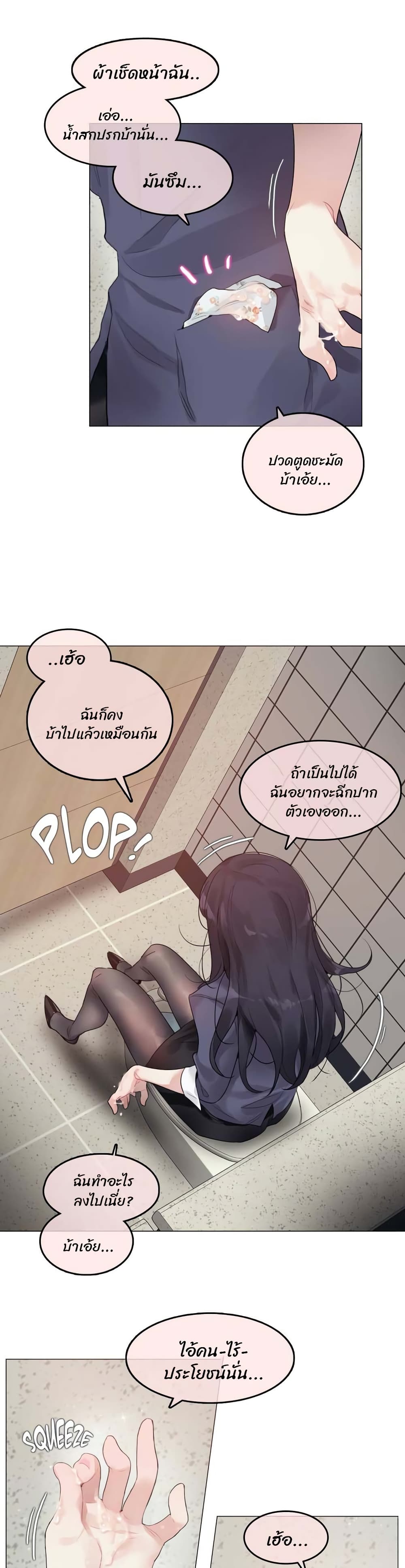 A Pervert's Daily Life page 8