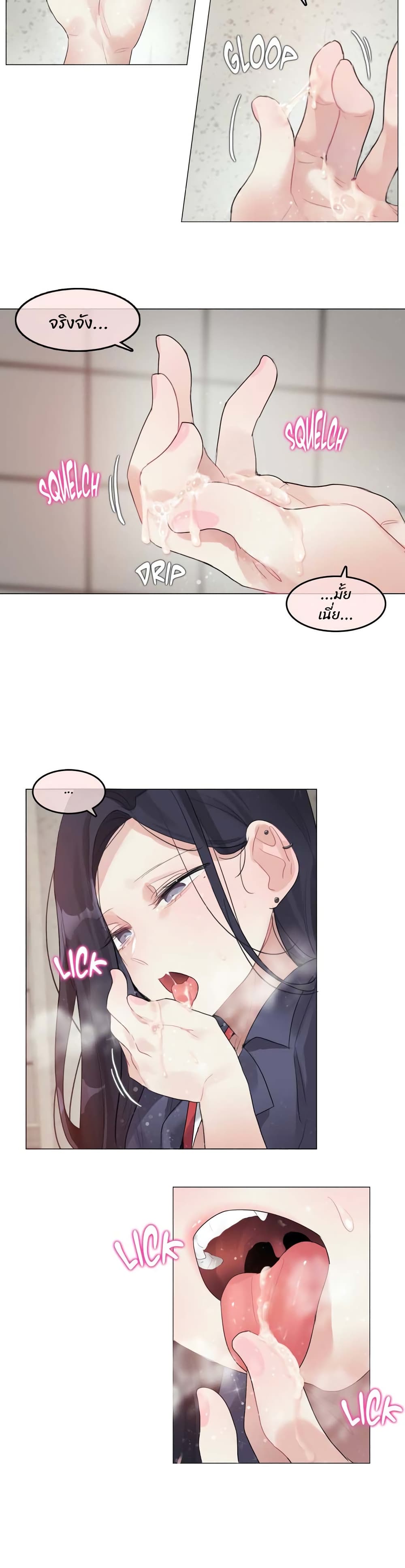 A Pervert's Daily Life page 9