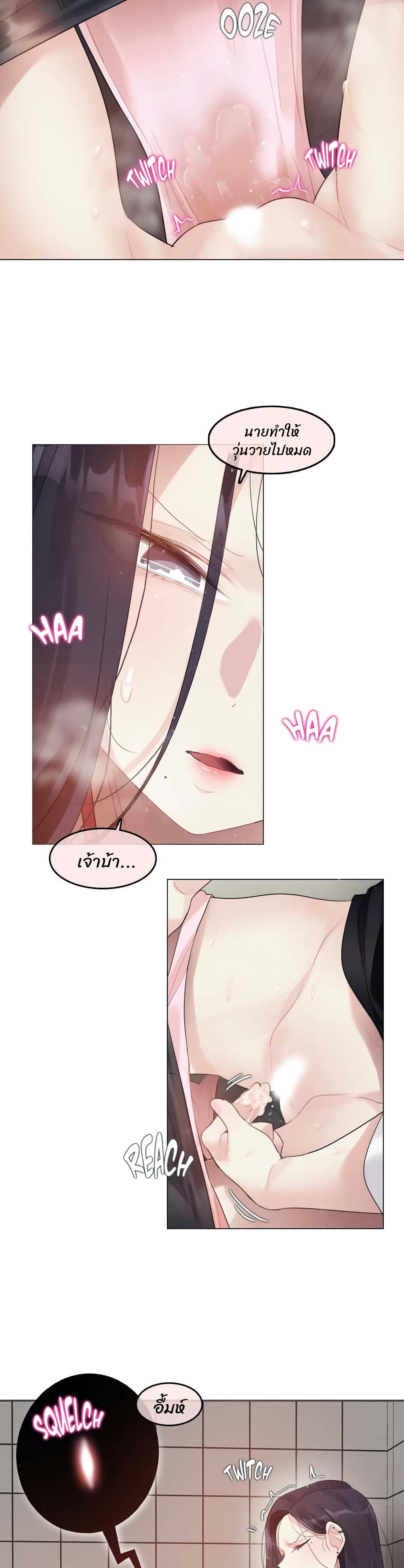 A Pervert's Daily Life page 11