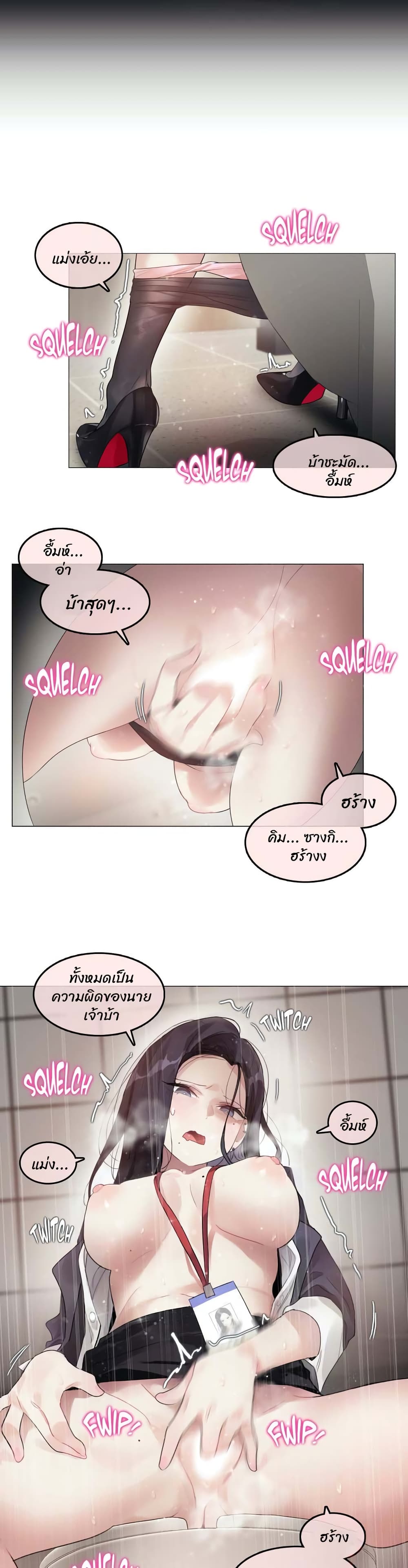 A Pervert's Daily Life page 14