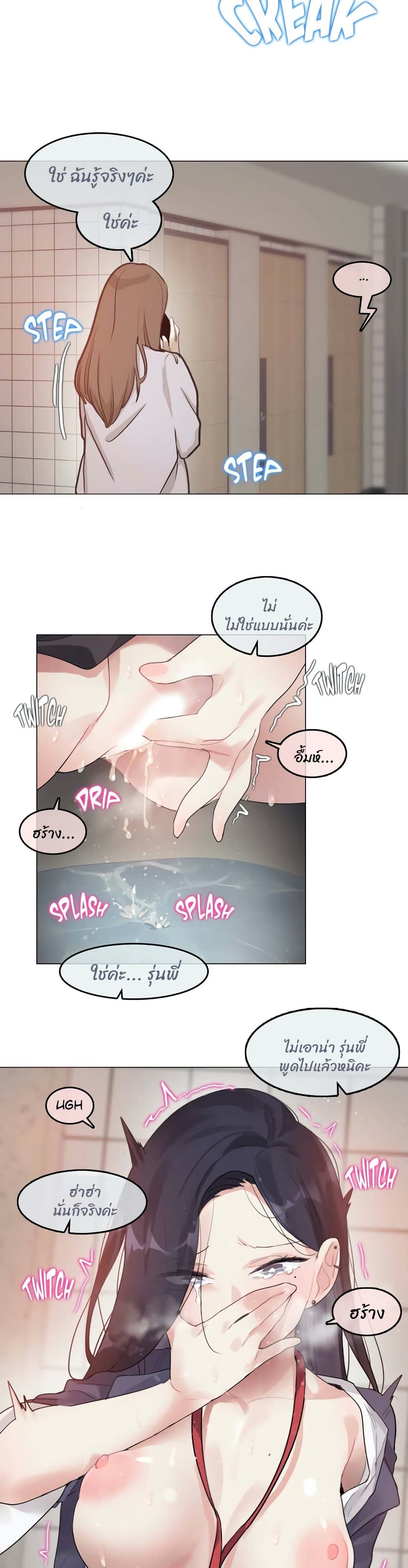 A Pervert's Daily Life page 16