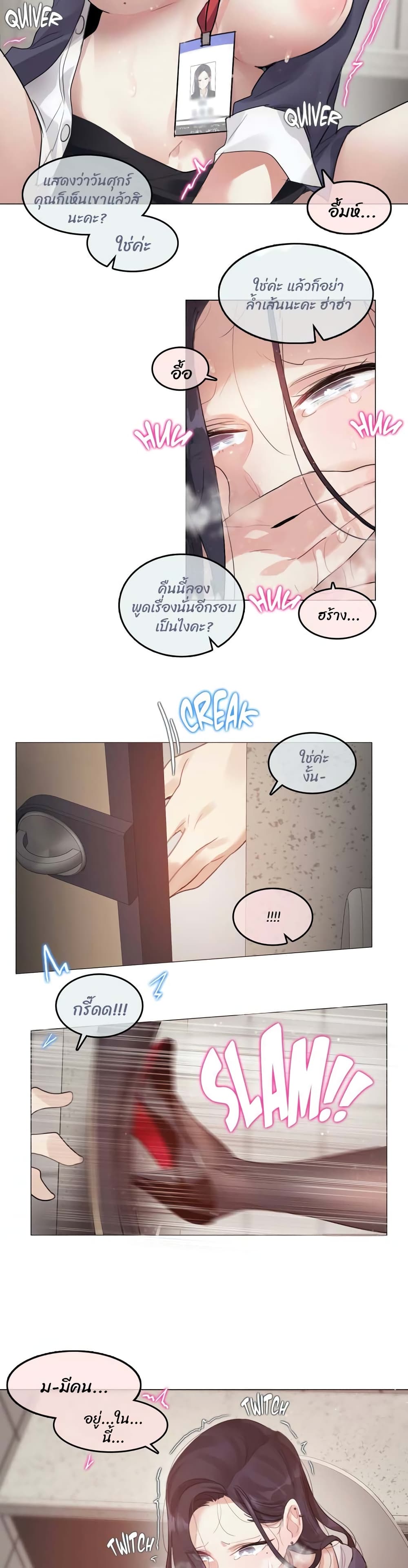 A Pervert's Daily Life page 17