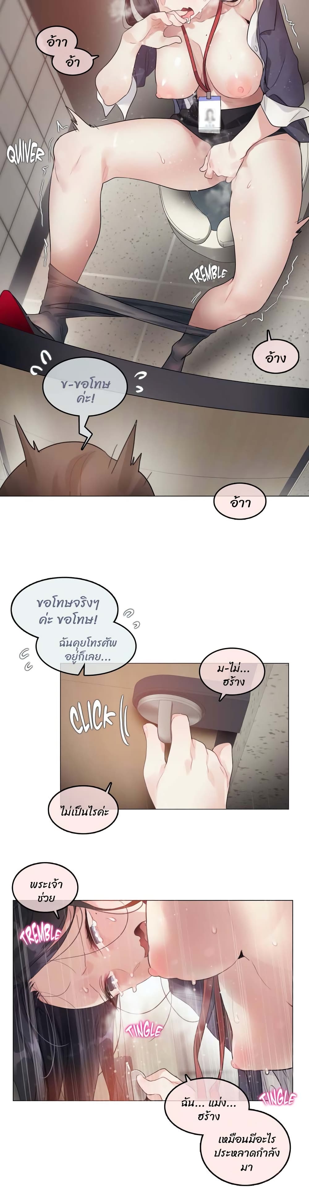 A Pervert's Daily Life page 18