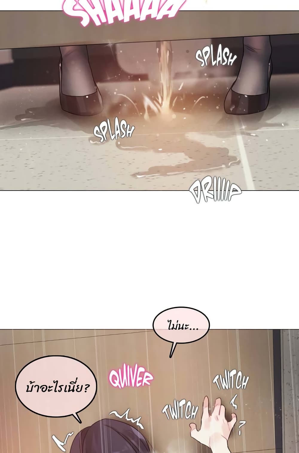 A Pervert's Daily Life page 22
