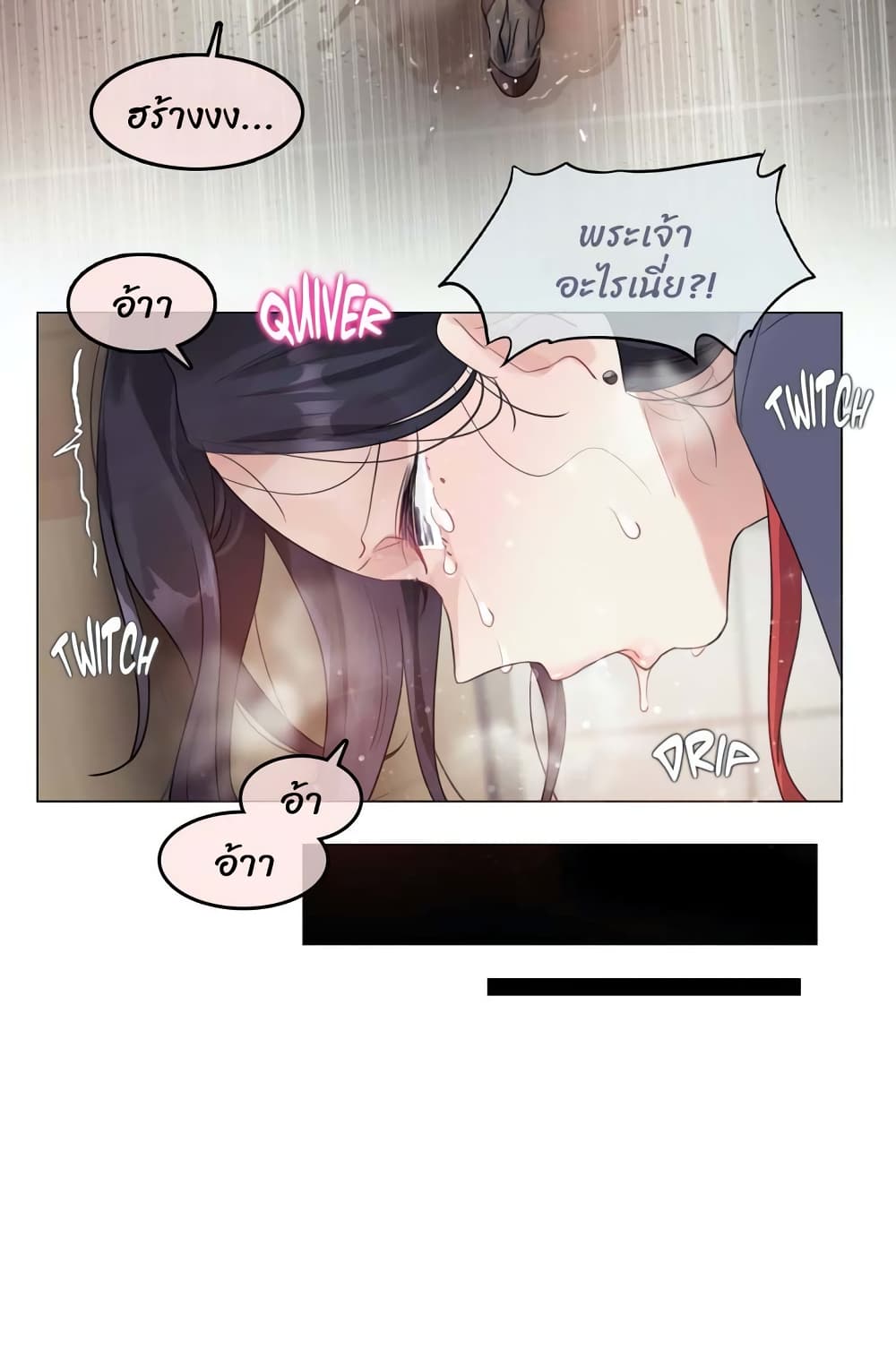 A Pervert's Daily Life page 24