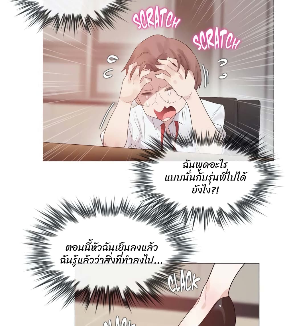 A Pervert's Daily Life page 26