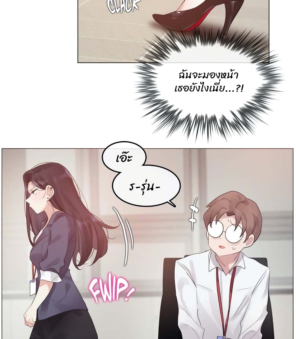 A Pervert's Daily Life page 27