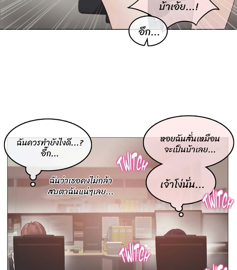 A Pervert's Daily Life page 29