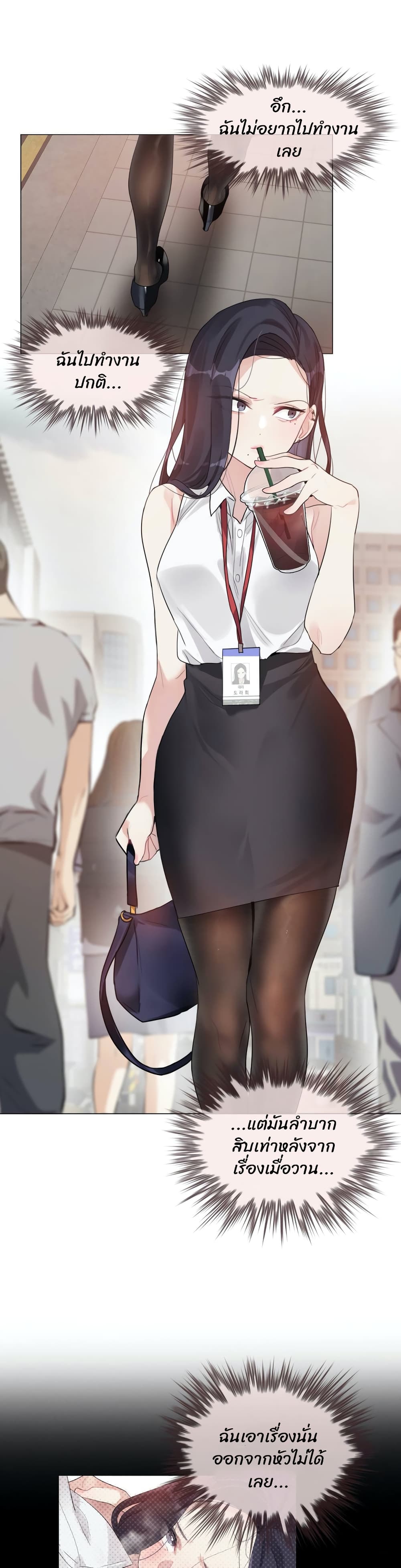 A Pervert's Daily Life page 1