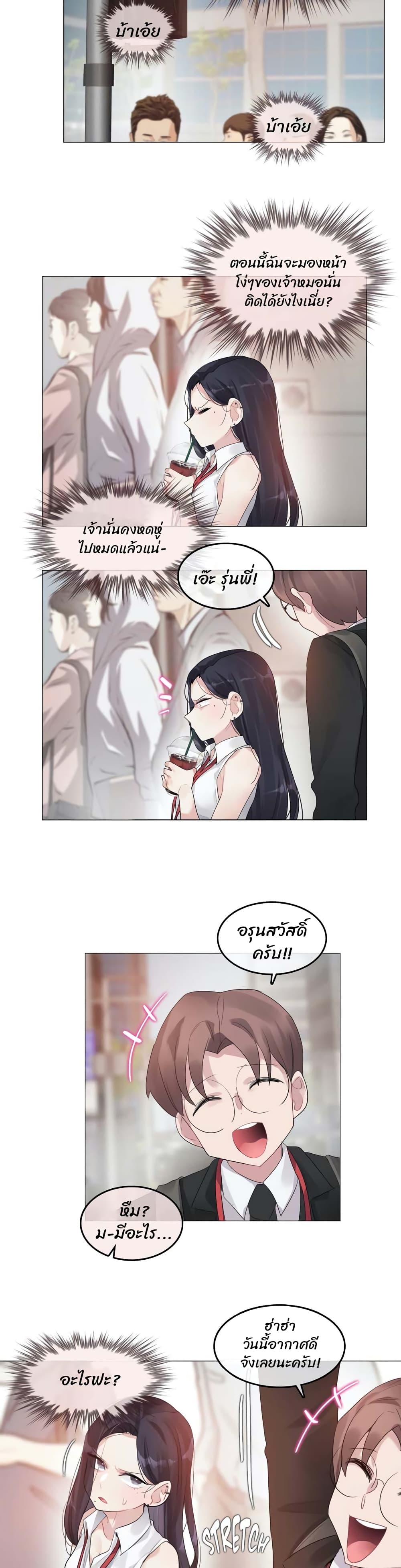 A Pervert's Daily Life page 3