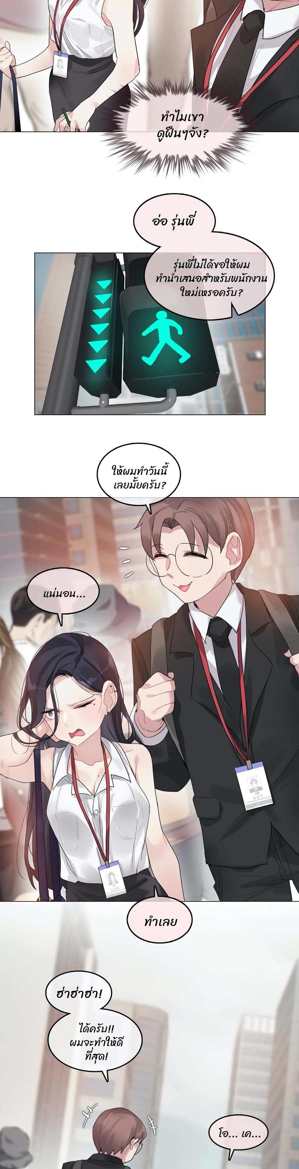 A Pervert's Daily Life page 4