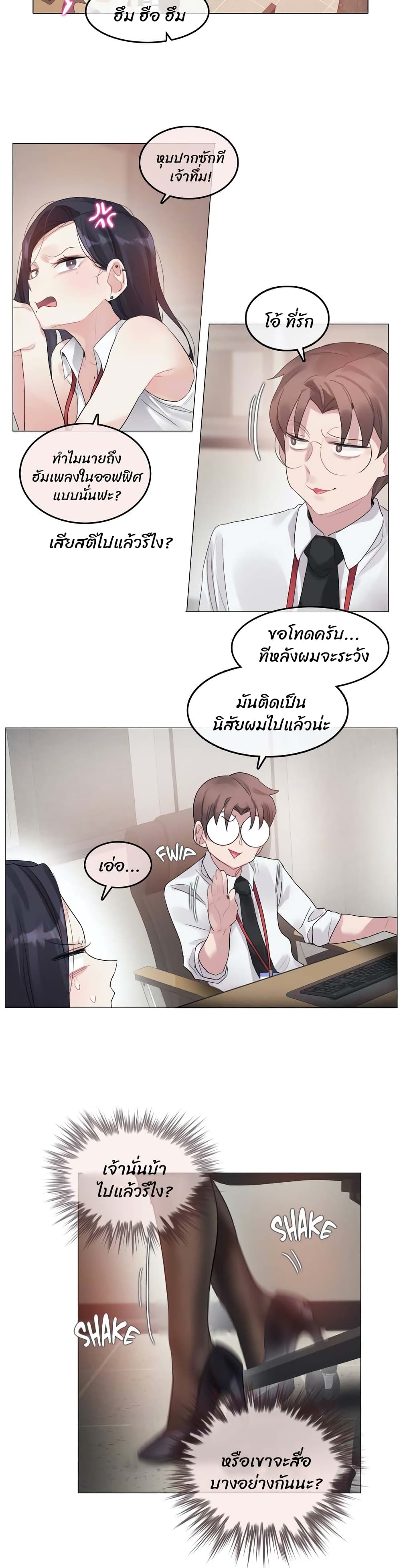A Pervert's Daily Life page 6