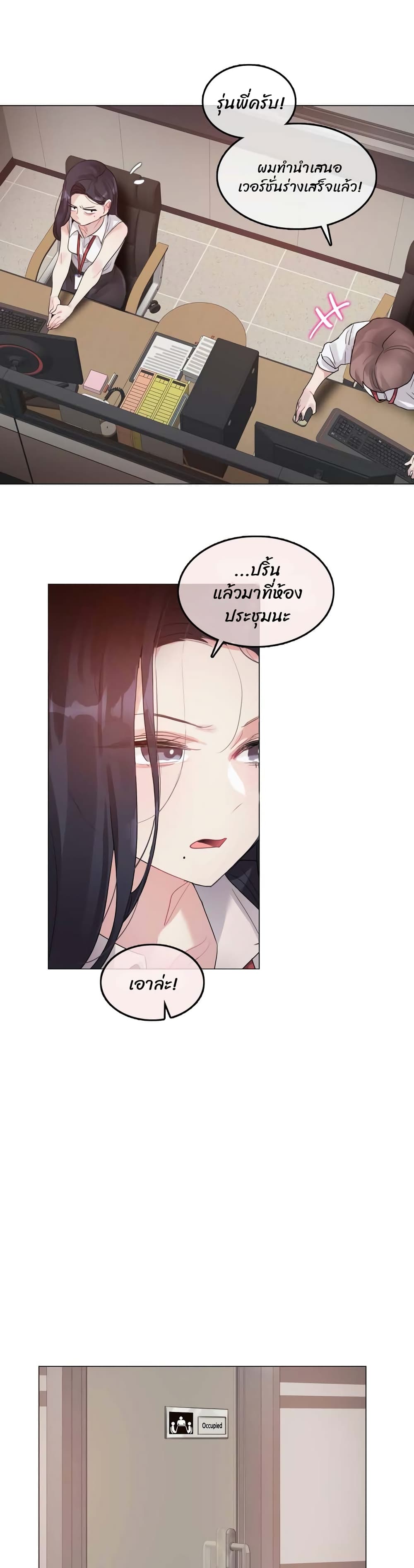 A Pervert's Daily Life page 7