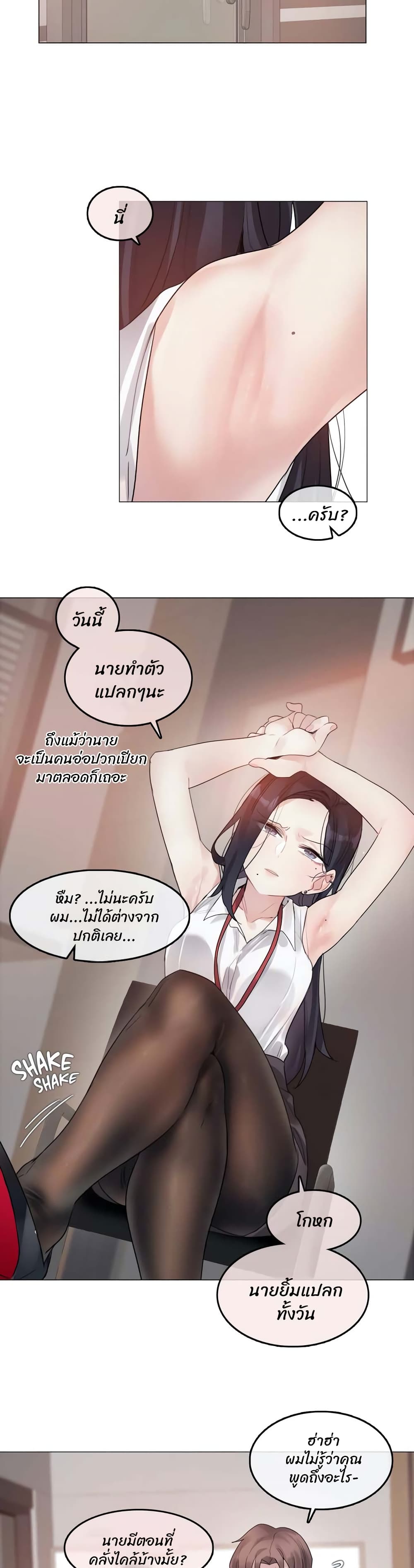 A Pervert's Daily Life page 8