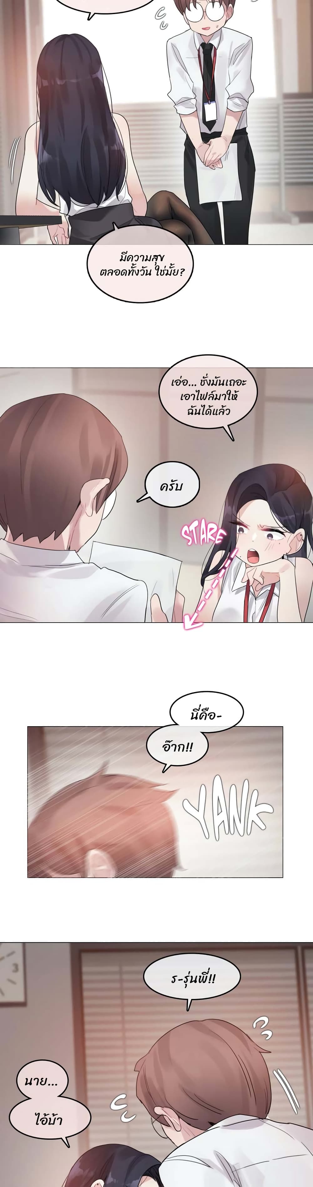 A Pervert's Daily Life page 9