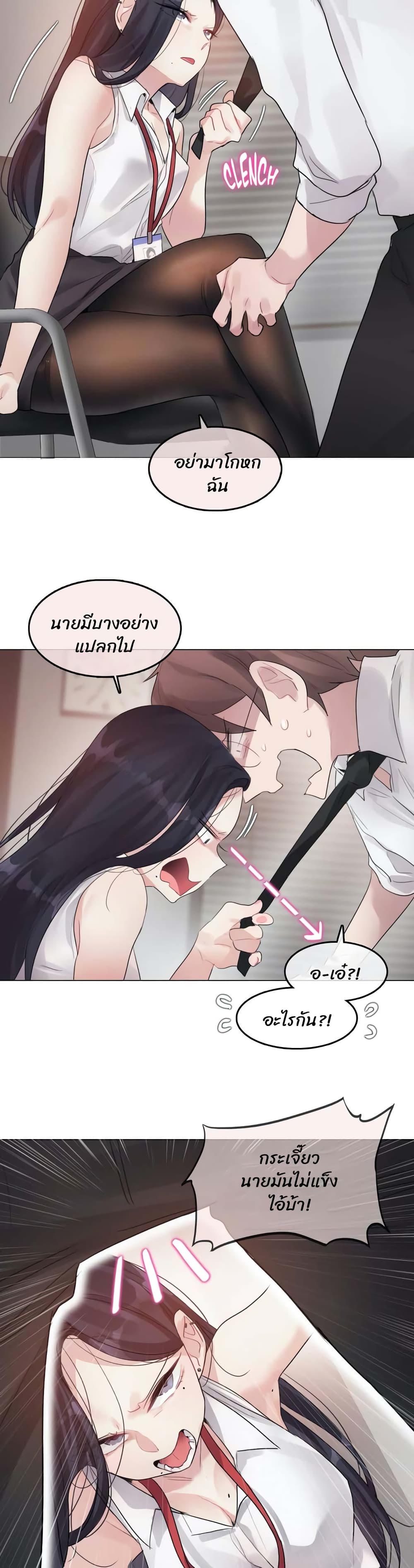 A Pervert's Daily Life page 10