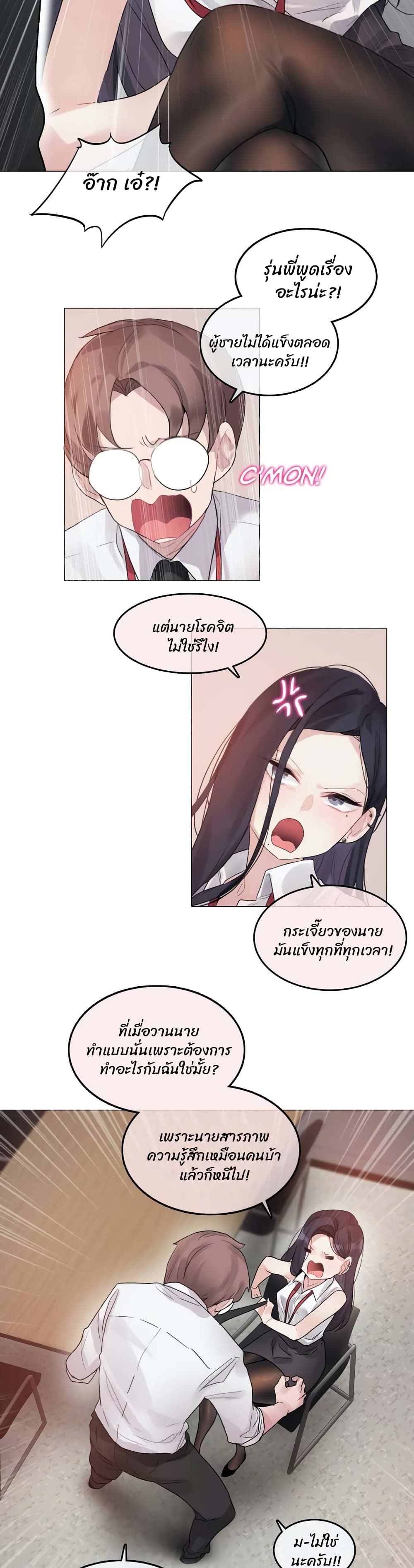 A Pervert's Daily Life page 11
