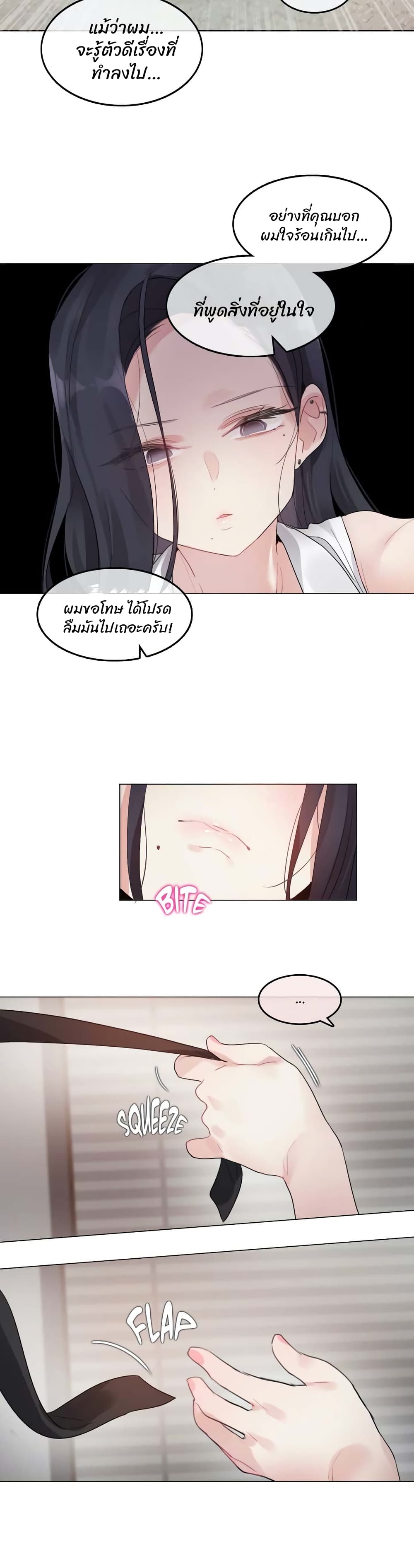 A Pervert's Daily Life page 12